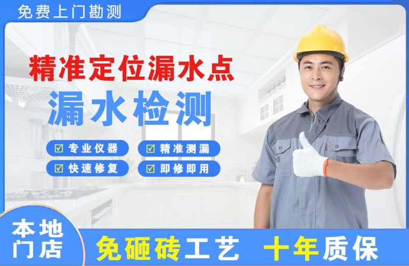 弋阳精准测漏点