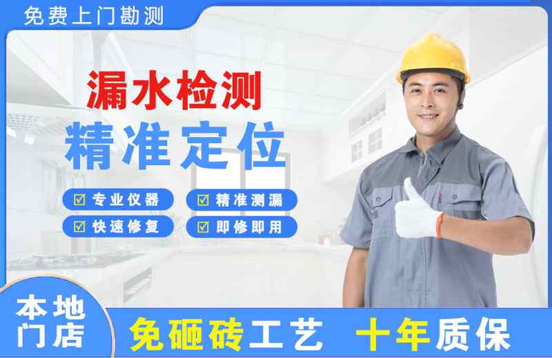 弋阳漏水检测精准定位